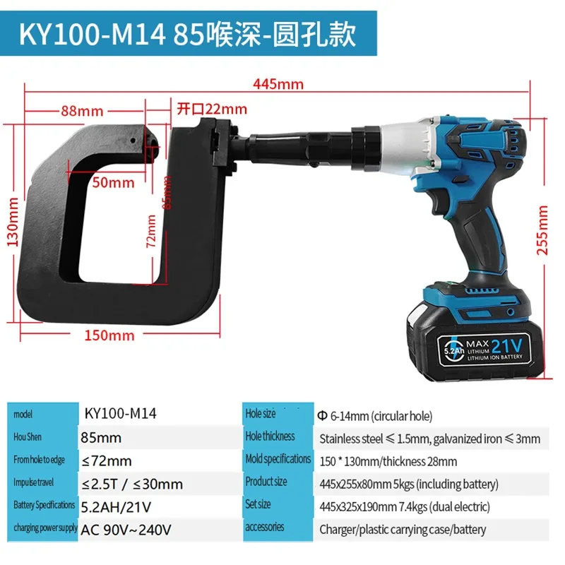 Brushless motor, blue 4.5kg lithium rechargeable photovoltaic bracket, hole puncher, electric C-shaped