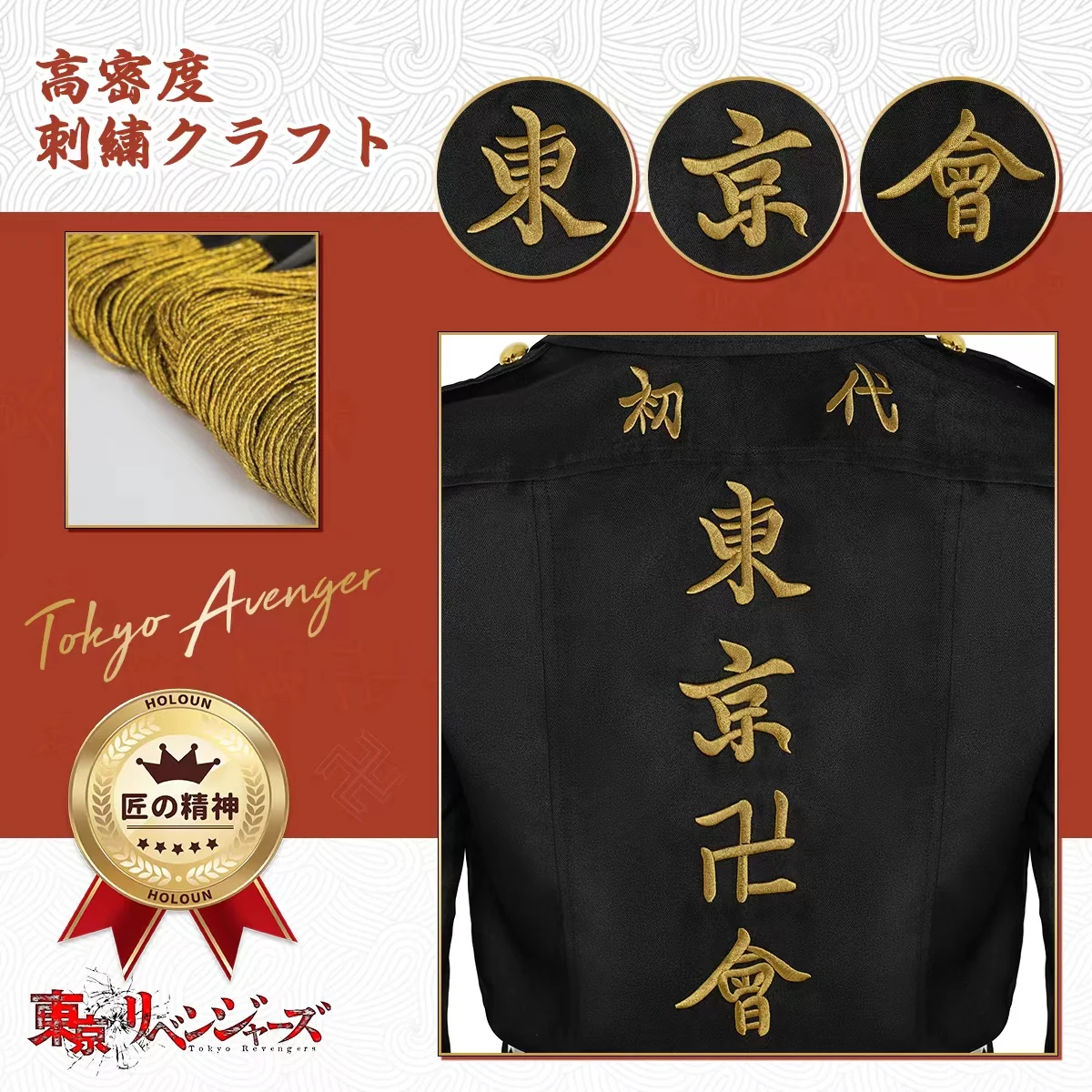 HOLOUN Tokyo Anime Cosplay Costume First Generation Toman Special Attack Uniform Embroidery Vice-President Captain