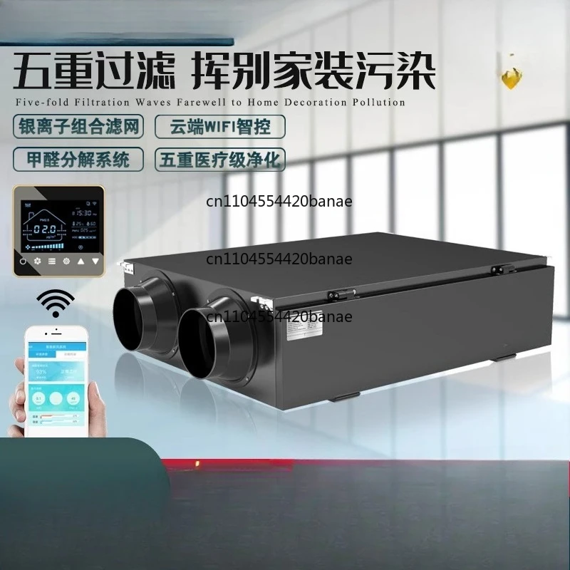 Two-way flow fresh fan fresh air system household silent exhaust fan exhaust fan