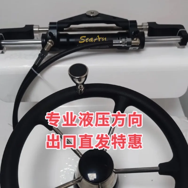 

Special Offer Outboard Machine High Horsepower Directional Hydraulic Directional Machine Steering Machine Universal New