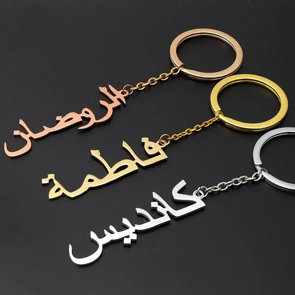 Keychain Custom Name Personalized Arabic Stainless Steel Nameplate Gold Jewelry Gift Wholesale Purchasing Agent 2023 llavero