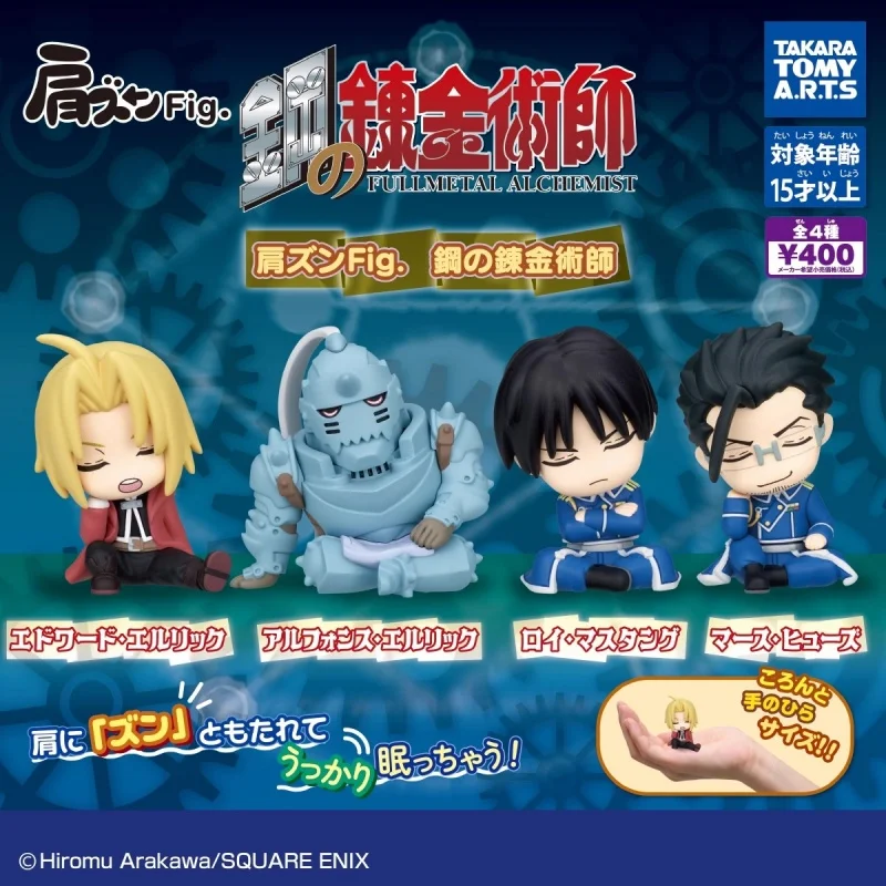 

TOMY оригинальные 4 шт. Gashapon FULLMETAL ALCHEMIST аниме фигурки игрушки для детей подарок Коллекционная модель украшения