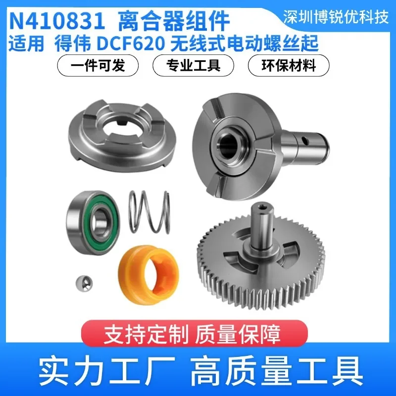 Clutch Assembly for DCF620 Cordless Impact Driver Power Tool Accessories Replacement Part Repair Kit