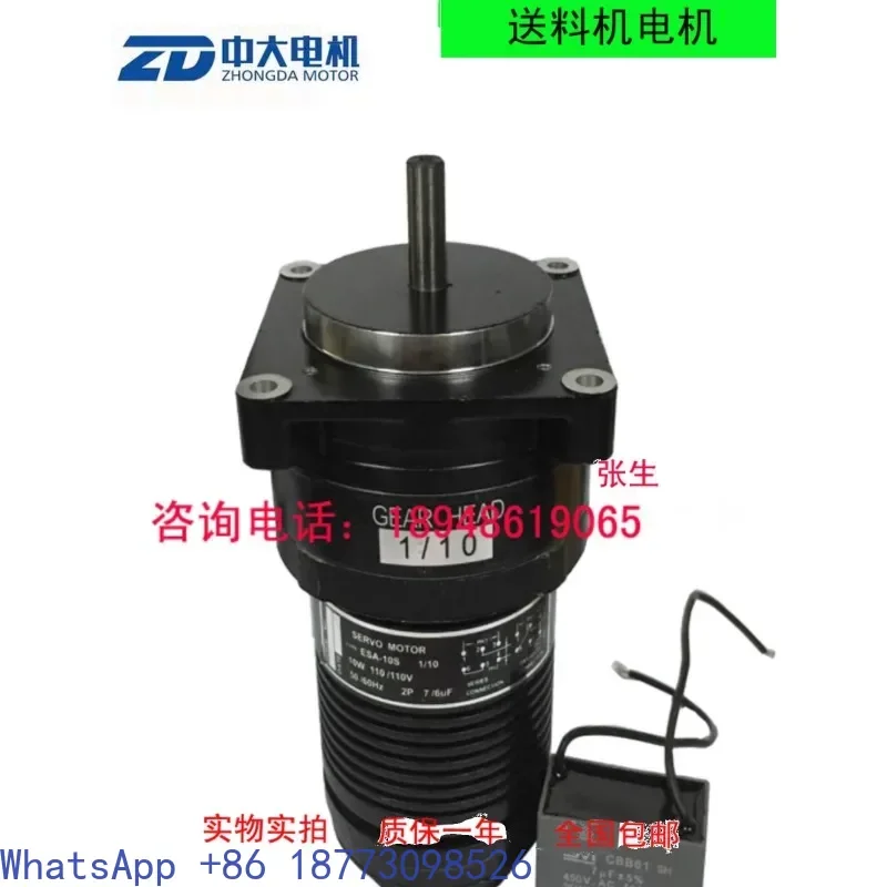 Special Motor ESA-1…