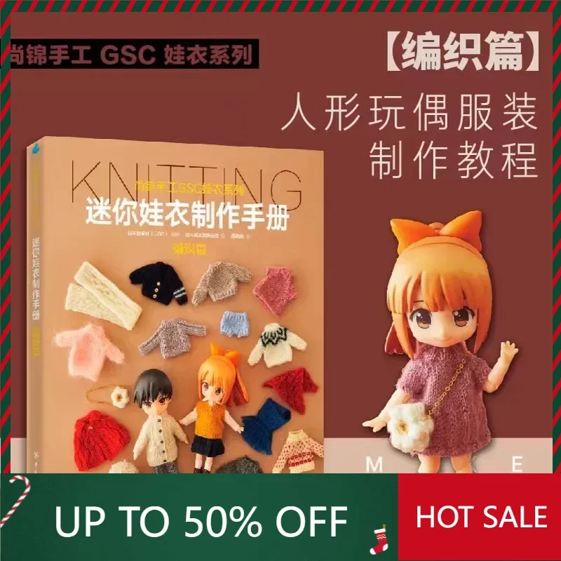 Libro DIFUYA Mini baby clothes production manual · Weaving part humanoid doll clothing production tutorial GSC baby clothes seri