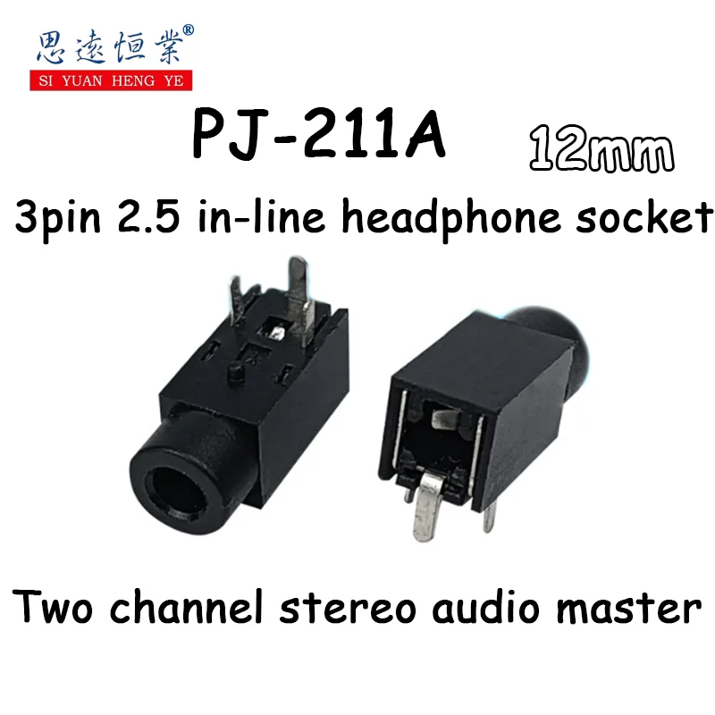 PJ-211A three-pin 2.5 in-line headphone socket dual channel stereo audio base 12mm long all-plastic plug-in