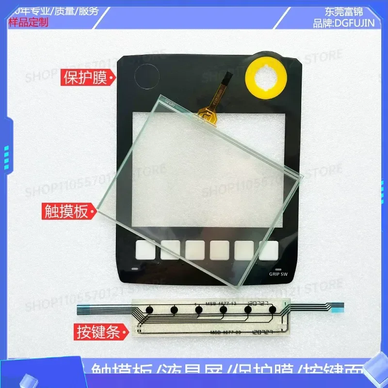 Touchpad Protective Film for GT1450HS-QMBDE GT1455HS-QMBDE-C GT1450HS-QLBDE