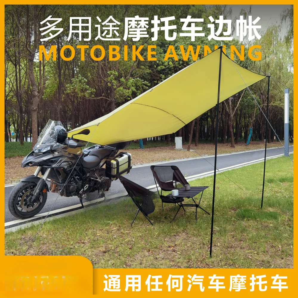 Outdoor motorcycle sunshade car side tent light portable simple canopy camping motorcycle travel equipment side account