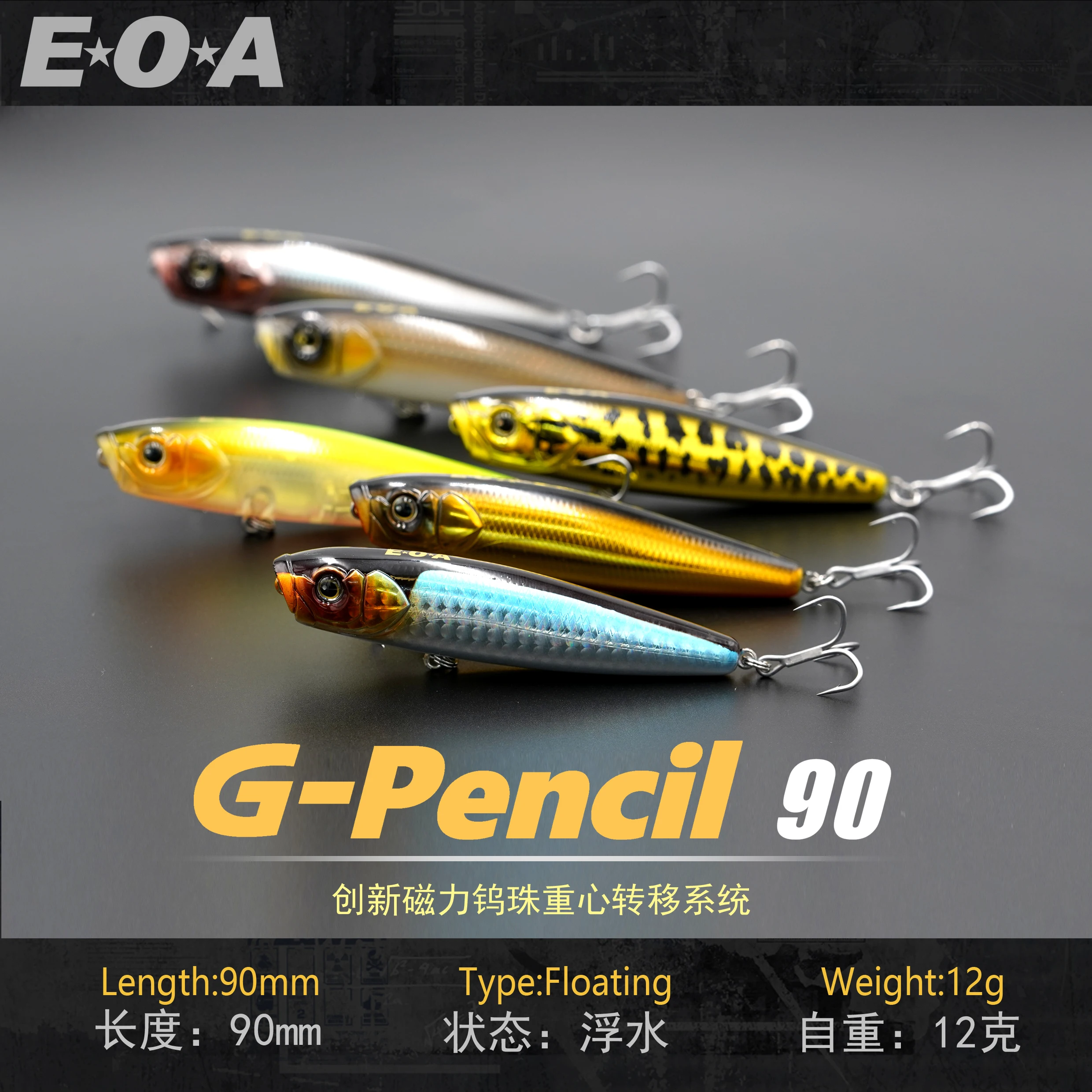 EOA New Pencil Popper90 Gong Lei 12 Grams Wave Creeping Wave Lead Pencil Sea Bass Mud Carp Pouting Road Bait.