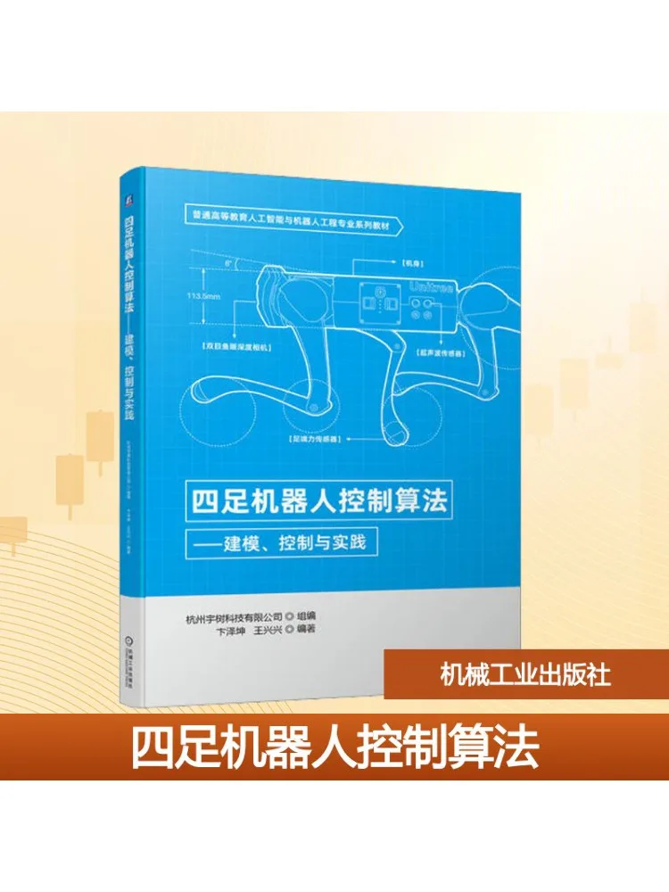 

Book-Winshare Quadruple Robot Control Алгоритм Моделирование Управление и практика