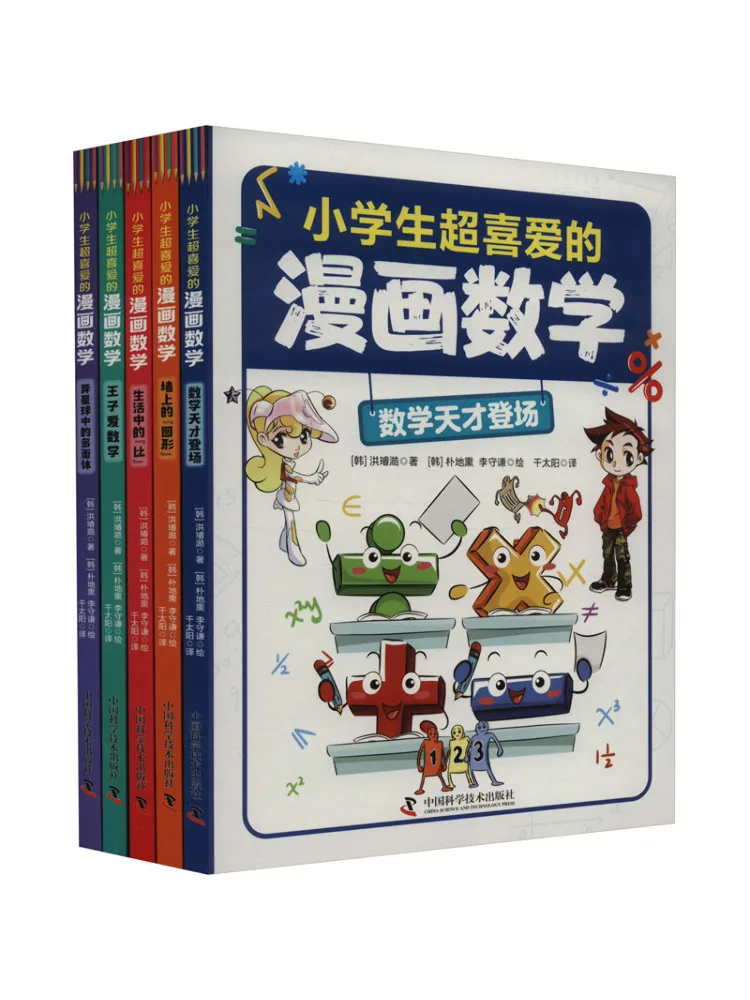

Book-Winshare Comic Mathematics That Primary School Students Love Very Much 5 Volumes in Total