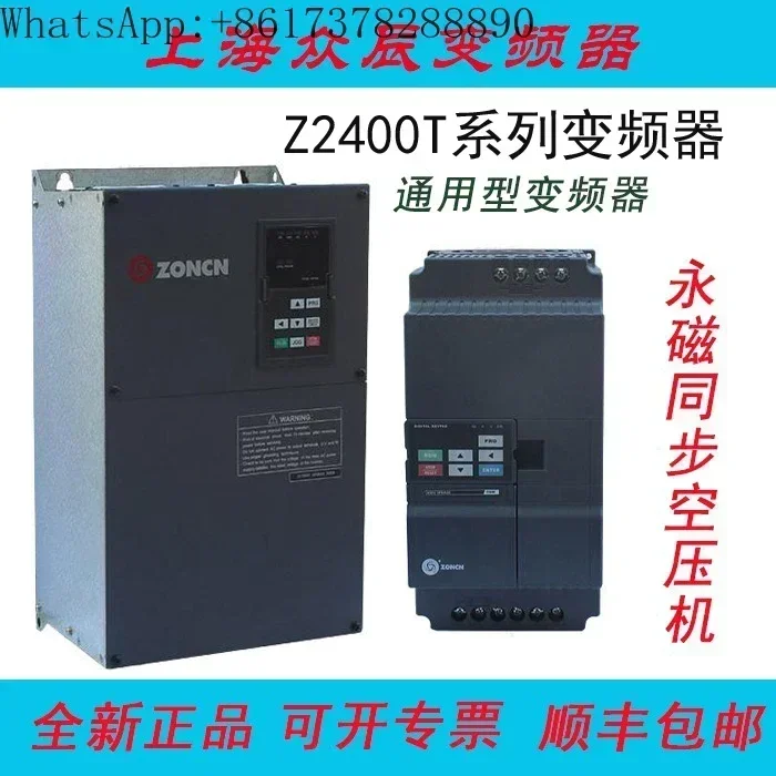 

ZONCN Shanghai Zhongchen Synchronous Inverter Z2400T Series 7.5KW/22KW/37KW Original and Authentic in Stock