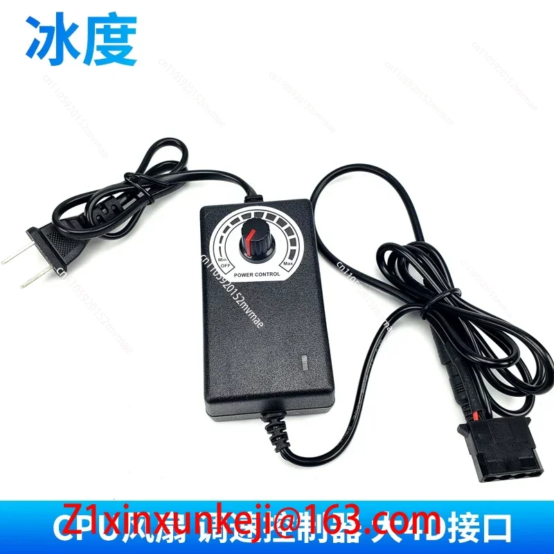 Computer CPU fan speed controller small 4p220v to DC3V-12V external power supply desktop 5VARGB