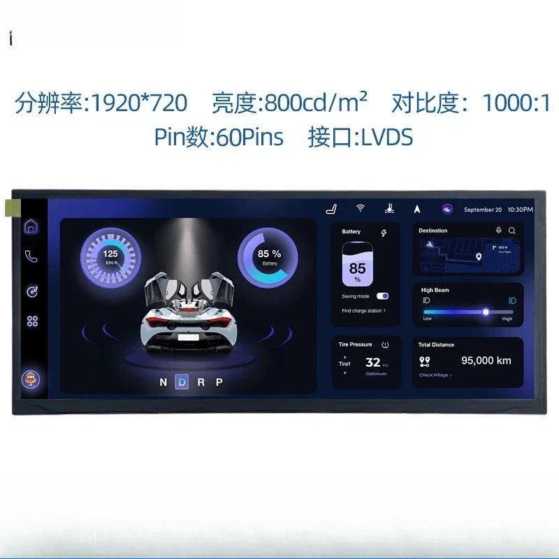 12.3 بوصة 1920*720 عالية الوضوح IPS شاشة LCD LVDS سيارة الملاحة آلة الإعلان خزانة المفاتيح الذكية