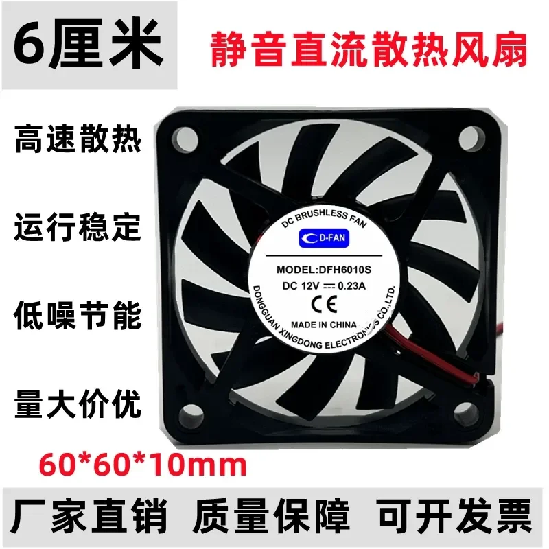 for DFH6010S New 12V 0.23A 6CM 6010 Projector Chassis Power Supply Universal Cooling Fan