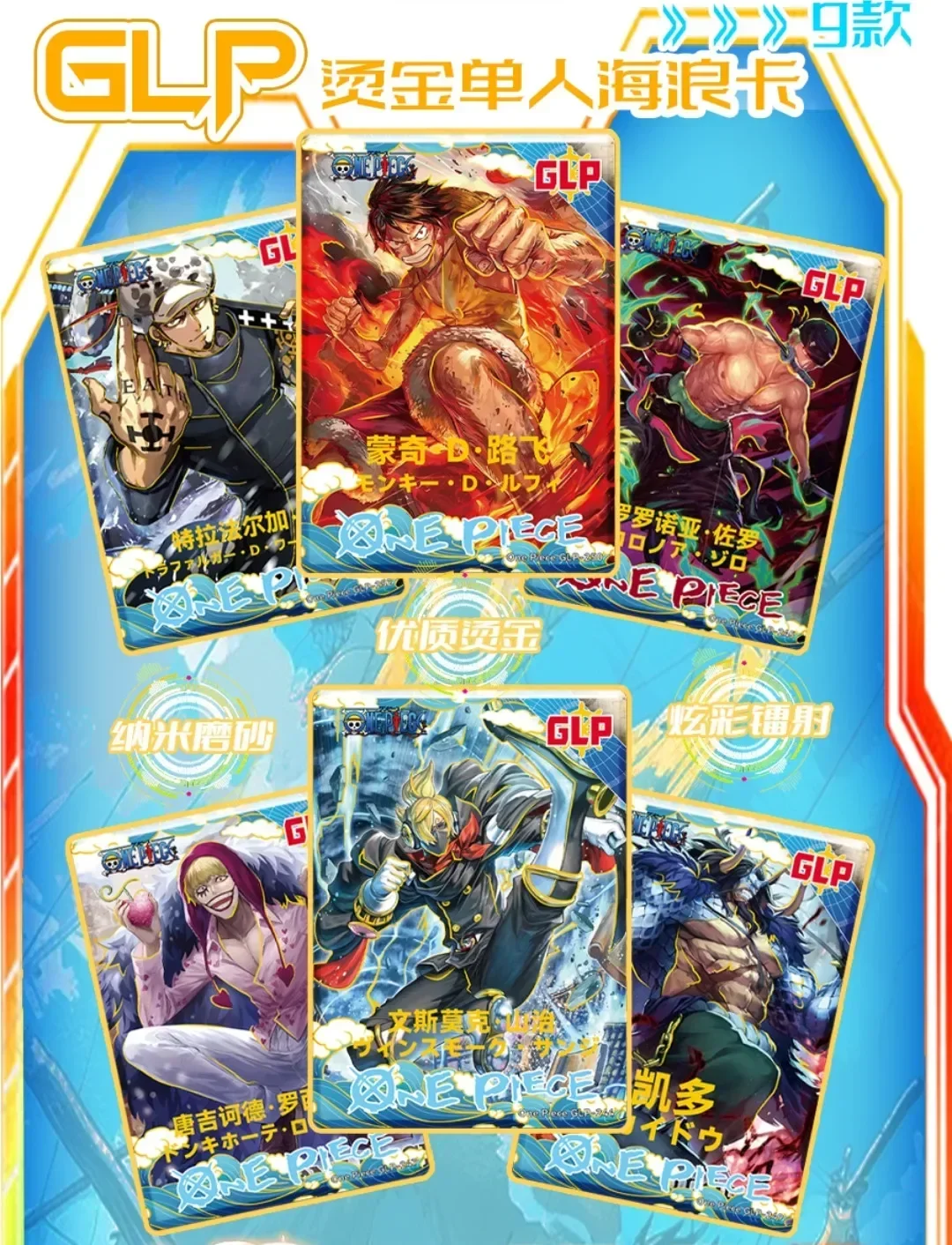 New One Piece Collector's Edition Collection Card UR Luffy SP Sanji QR Zoro Rare Character Game Card Kids Toys Christmas Gift