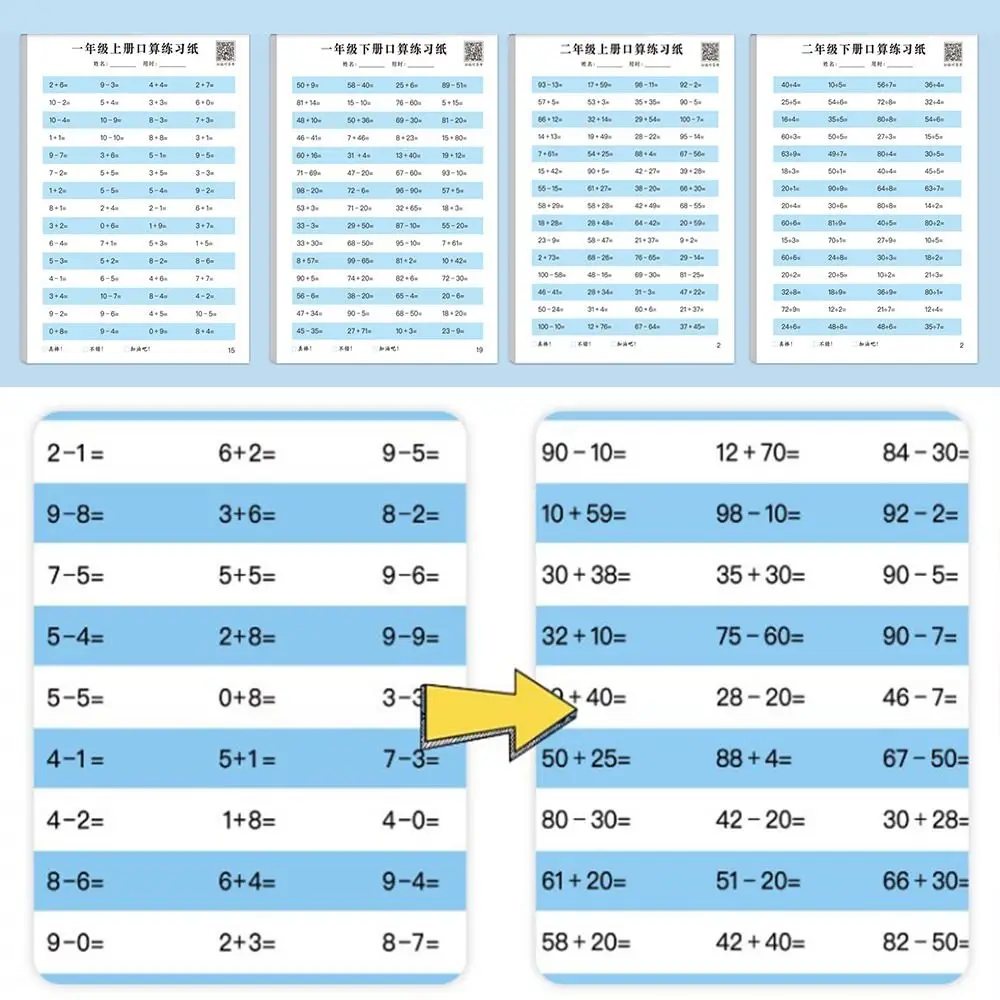 足し算と引き算の算術演習,10-100