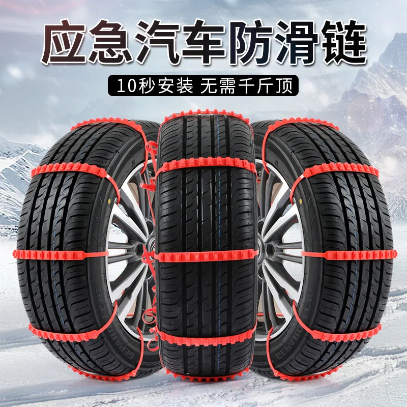 10/1 قطعة سلاسل إطارات السيارة الشتاء الثلوج المضادة للانزلاق الإطارات كابل العلاقات السيارات في الهواء الطلق الثلوج الإطارات الإطارات المضادة للانزلاق سلسلة اكسسوارات الطوارئ