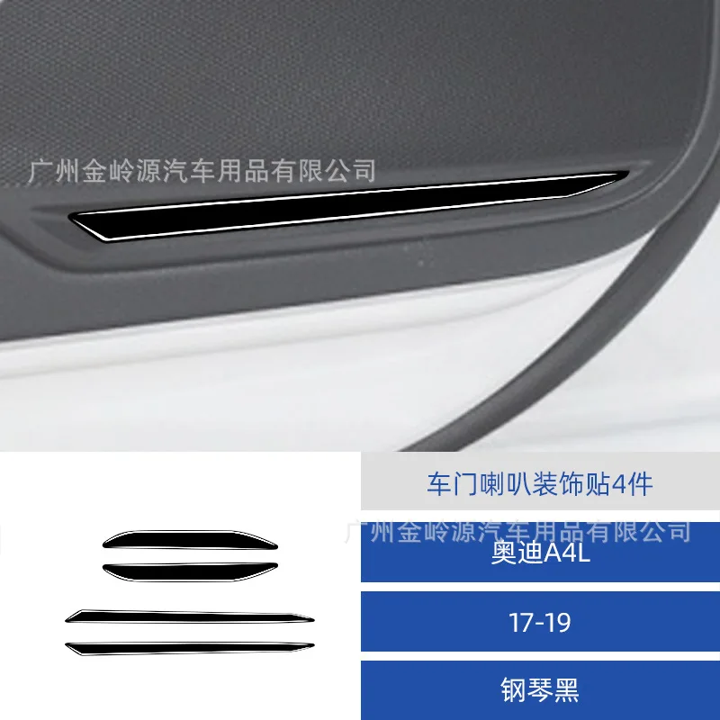

For 17-19 Audi A4 Piano Black Door Speaker Decoration Patch Interior Modification Accessories