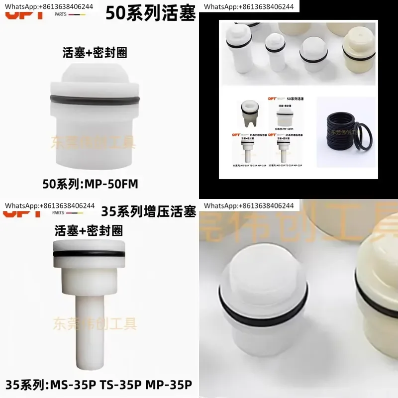 1PC for OPT Piston 30 Series MS MP NS TS Piston Accessories
