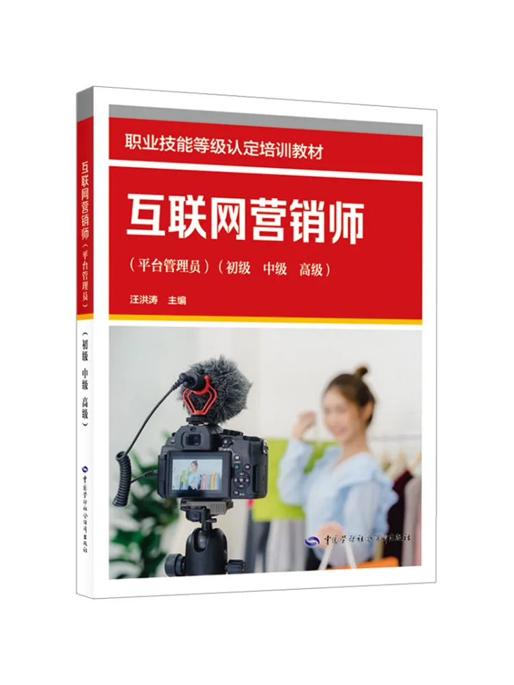 

Book-Winshare Интернет-маркетинг Специалистская платформа Администратор Вход среднего уровня Advanced