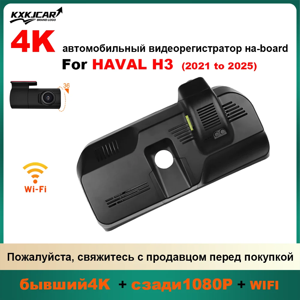 

Customized OEM Style Plug and play For Haval H3 Indoor rearview mirror rain sensor cover Model Year 2020 to 2025