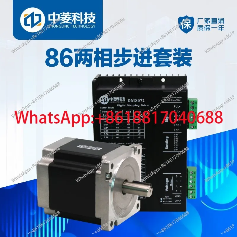 86 DC stepper motor set DM8072 two-phase driver 7.2A