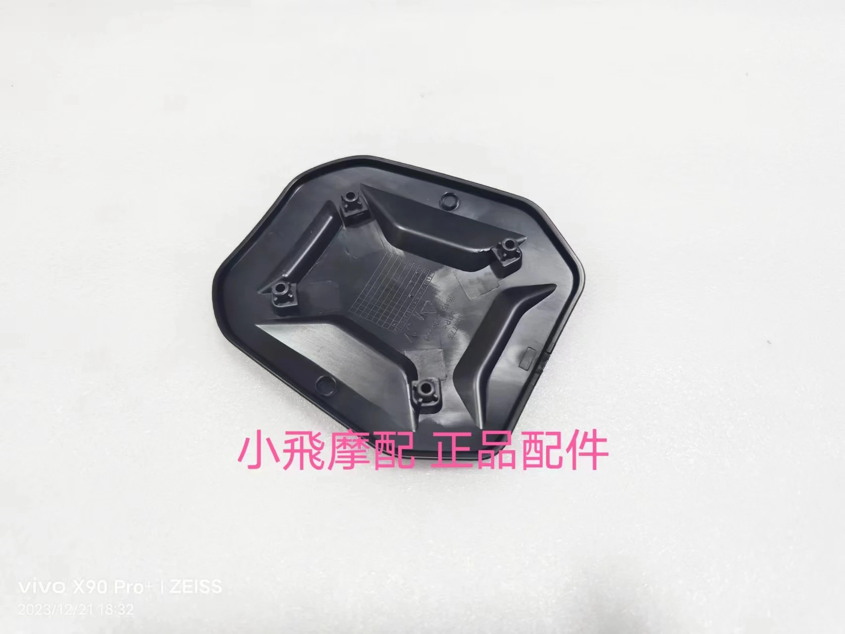 

For Qjmotor Atr 125 Motorcycle Accessories Qj Atr125 Fuel Tank Cover Guard Foot Pedal Center Decorative Panel Fuel Tank Cap