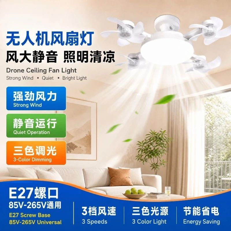 E27 Ceiling Fan Light, Creative Silent Energy Saving Fan Lamp for Bedroom