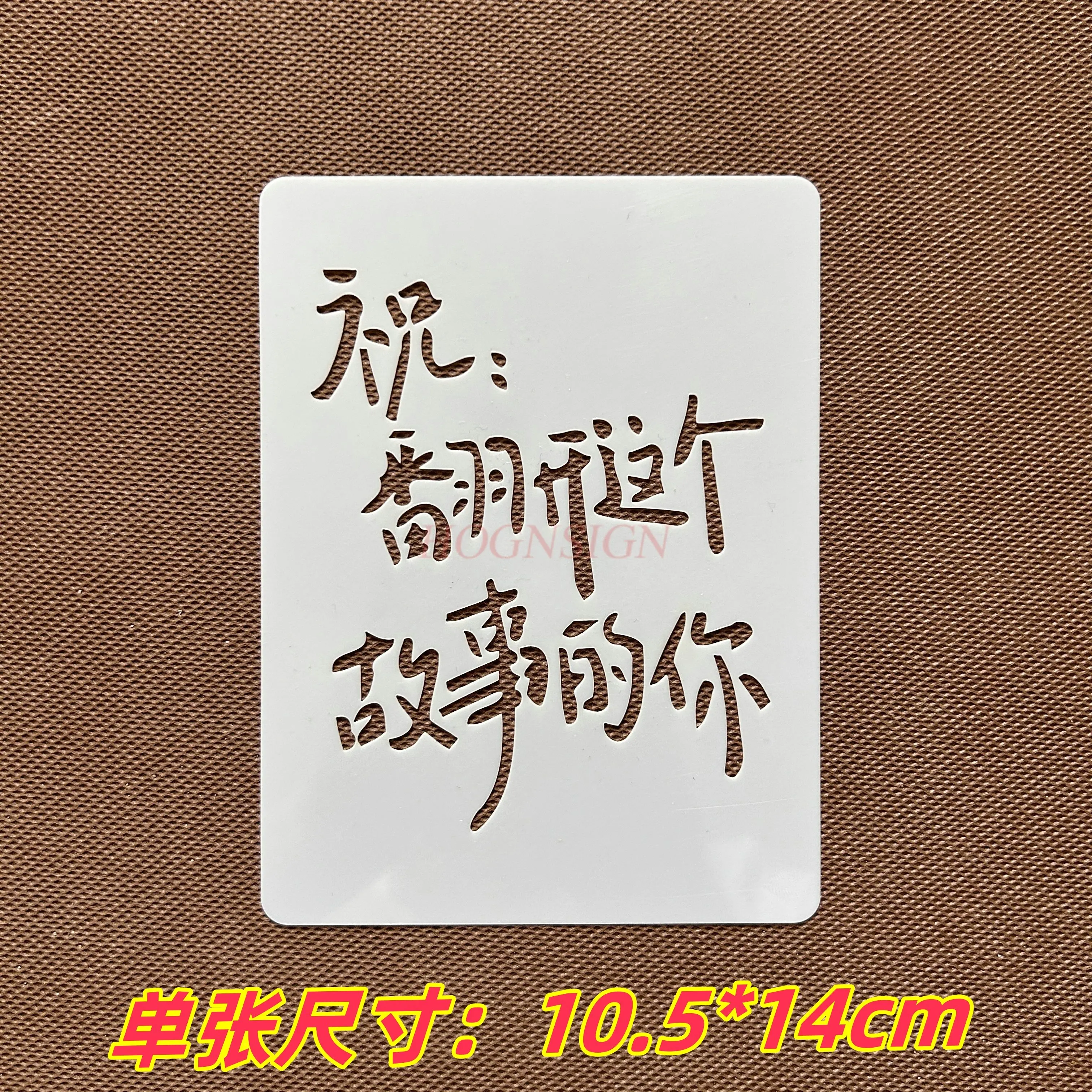 1pcs Text hollow out painting stick graffiti auxiliary template couple gift hand account organ book oil painting