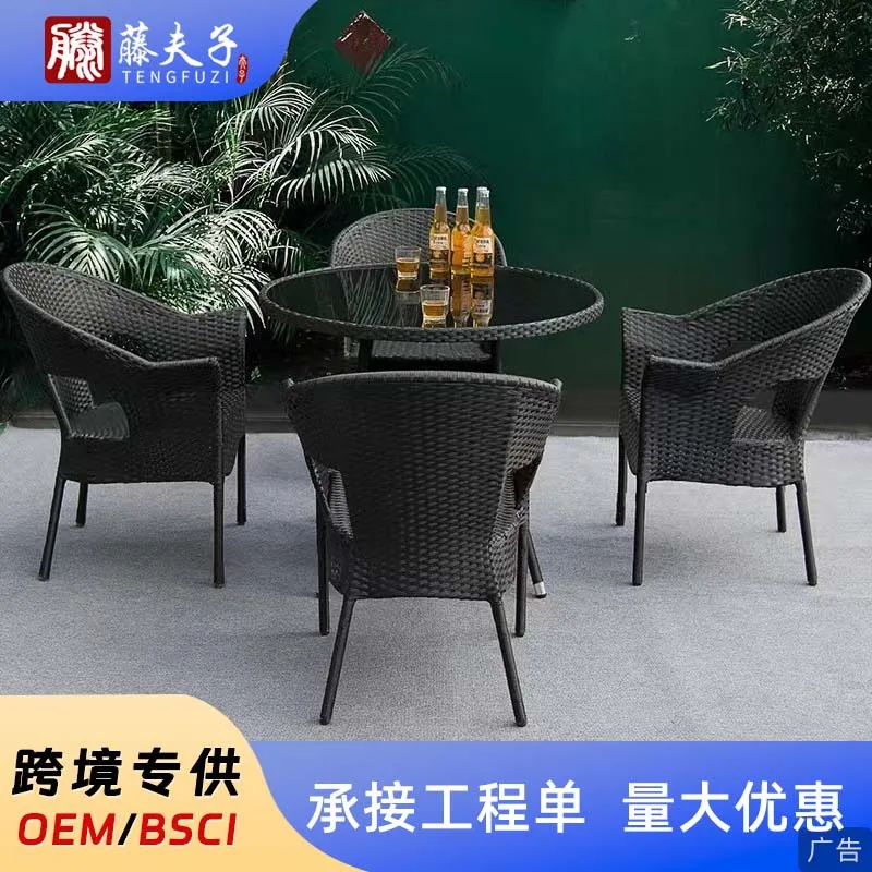 outdoor garden furniture five-piece combination rattan balcony casual rattan tables and chairs five-piece simple villa chairs
