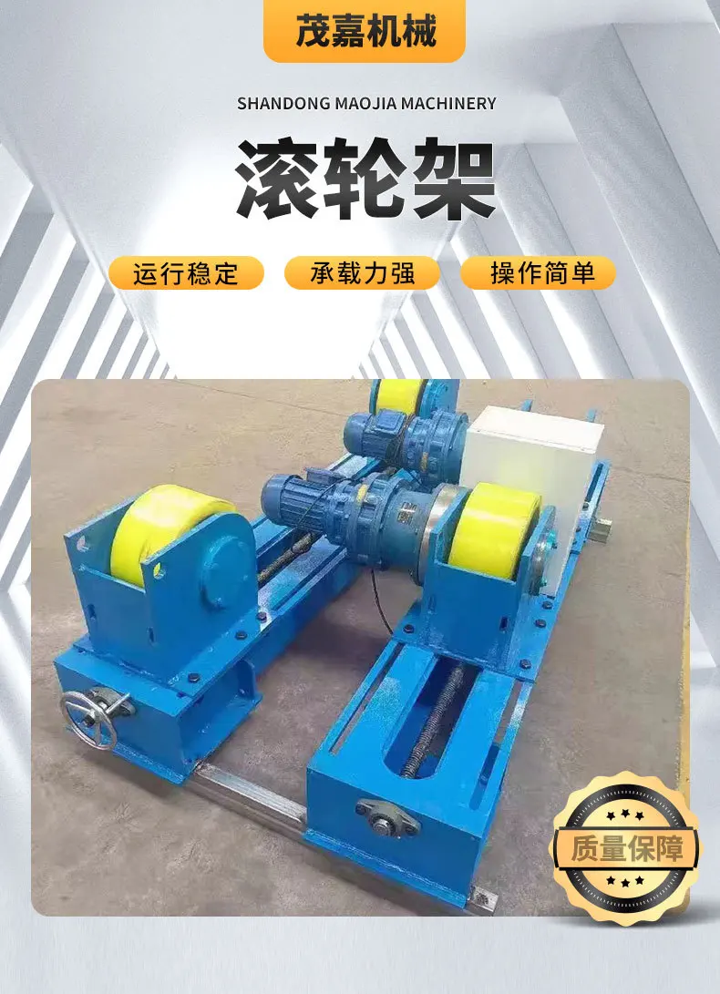 Welding roller frame pipe pipe steel pipe drum auxiliary equipment specifications fully adjustable/debugging electric bracket