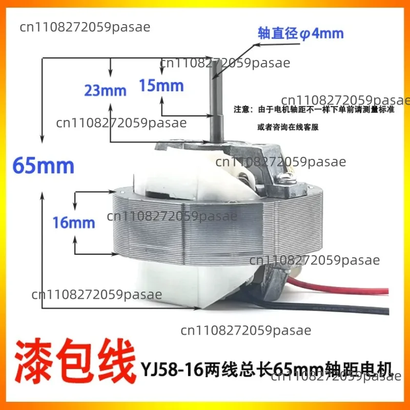 Aluminum Wire YJ58-16/12/20 Circulating Fan Motor, Heater, Air Fryer, Single-phase Hood Level Asynchronous Motor Motor