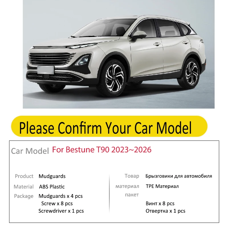 For Bestune T90 2023 2024 2025 2026 Car Mudguards Splash Wheels Protection Mud Guard Flaps MudFlaps Front Rear Wheel Accessories