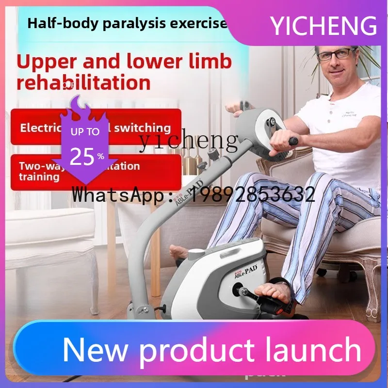 X2 electric rehabilitation machine upper and lower limbs integrated bicycle elderly training equipment hand and leg exercise
