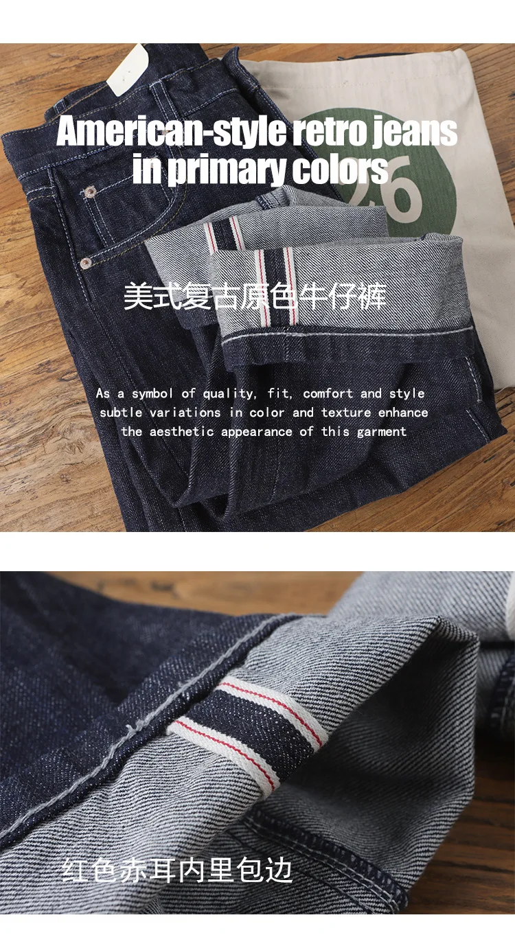 جينز Amekaji 100% قطن للرجال باللون الأحمر والأبيض من قماش الدنيم - سروال مستقيم خام أمريكي عتيق ثقيل الوزن مغسول #6