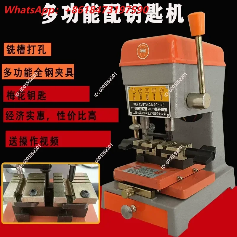 339C Vertical Key Cutting Machine Multifunctional Key Duplicator All Steel Fixture Plum Blossom Design for Locksmith Tools