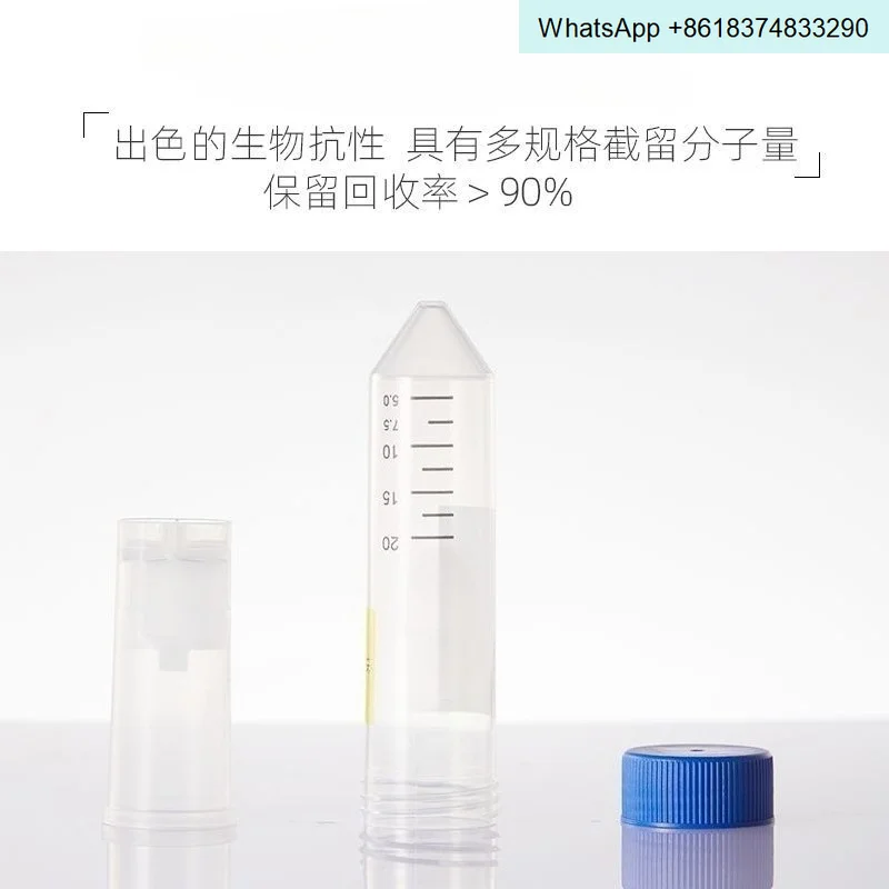 Ultrafiltration tubes, centrifuge tubes, 0.5ml/5ml/20ml protein concentrate tubes, 10KD/30KD/100KD