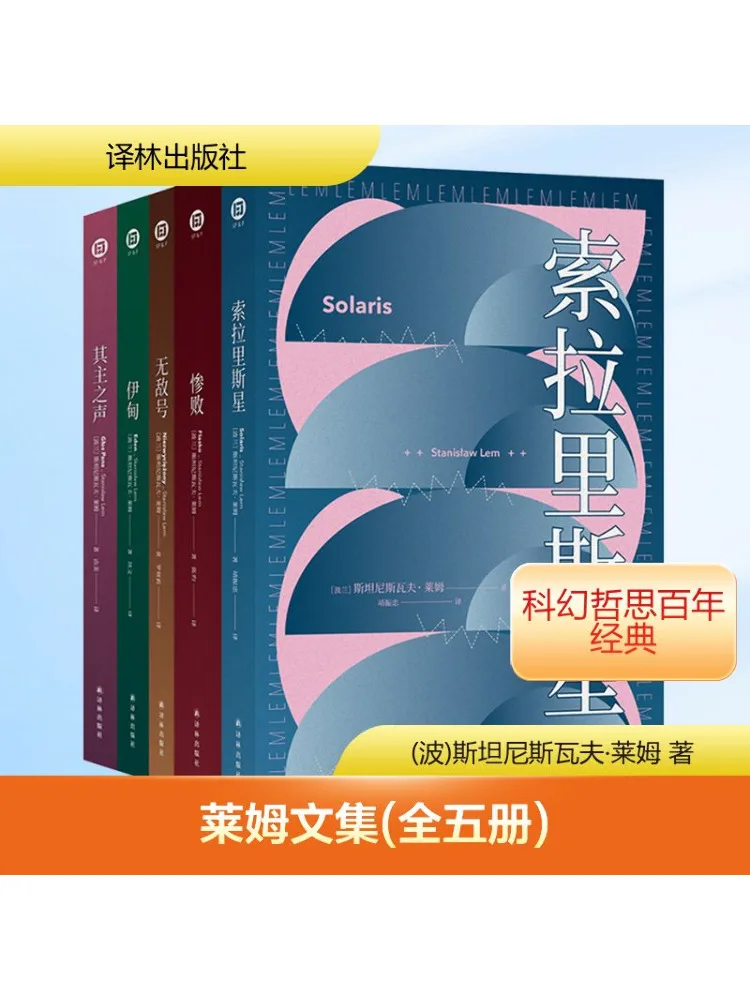 

Книга-Winshare Сборные произведения лайма в сборе пять томов