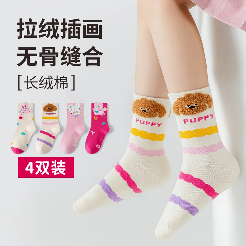 4-pack girls' autumn and winter fashion cute cartoon mid-calf socks, soft and comfortable cotton socks suitable for older kids'