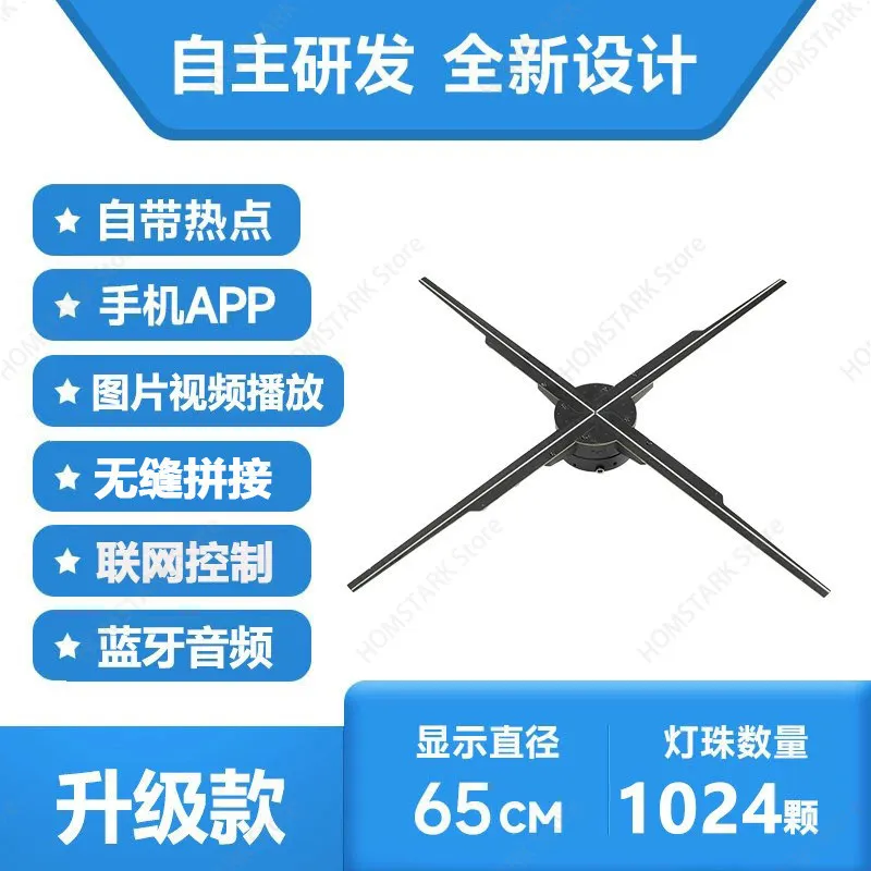Naked‑Eye 3D Hologram Fan Integrated Advertising Machine High‑Definition Air‑Imaging Transparent Stereo Display Projector