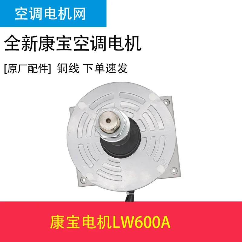 Applicable to McQuay multi-line motor LW600A YDK600-8/12EC McQuay motor