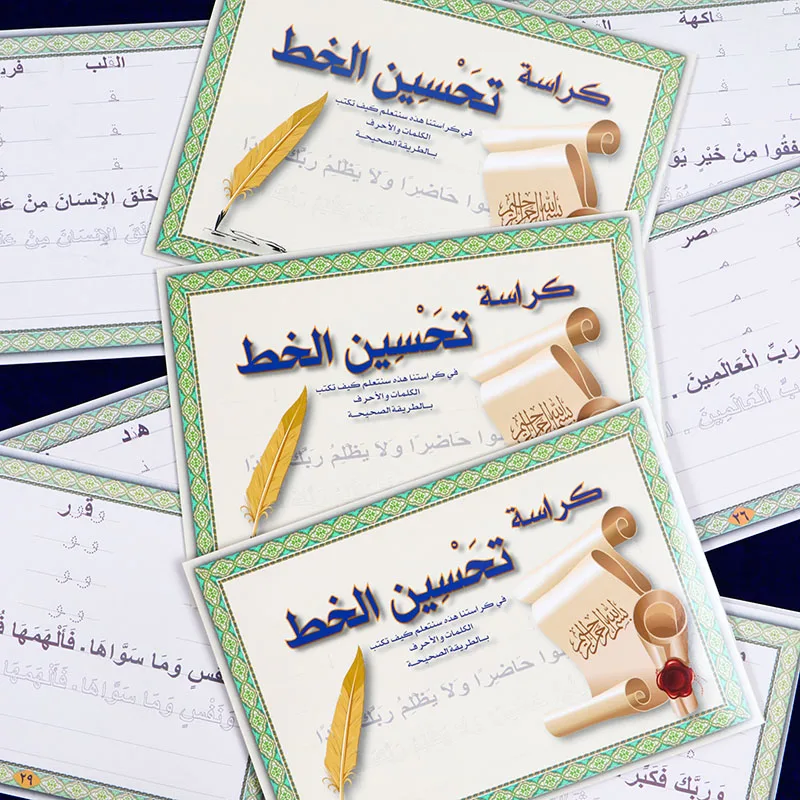 Arabisches Alphabet + Schreibübungsbuch, 3 Bücher im Set, je 32 Seiten, einfacher und praktischer Inhalt, für jedermann geeignet, empfohlen als Ramadan-Geschenk oder Feiertagsgeschenk.