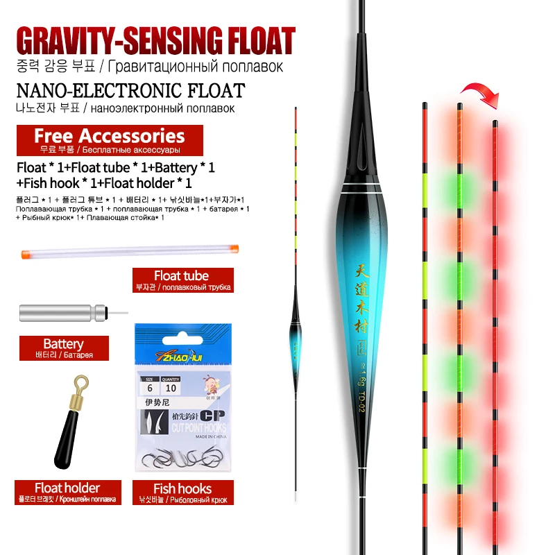 1PC Electric Gravity Sensor Float+1 CR425+1 Float Tube+1 Bag Hooks+1 Float Rest Nano Color Change Luminous Buoy Tackle Tackle