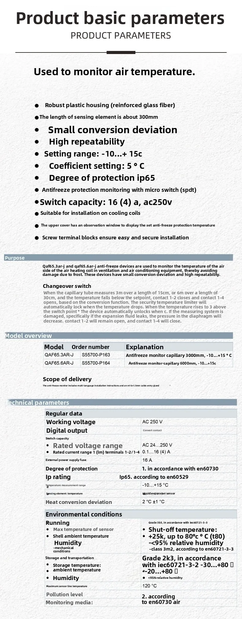 Frostschutzthermostat, Frostschutzsensor