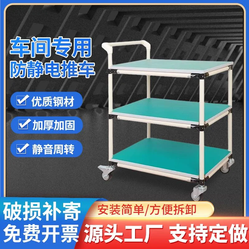 Workshop anti-static lean tube turnover car multi-layer pulley mobile tool multi-functional workbench trolley customization