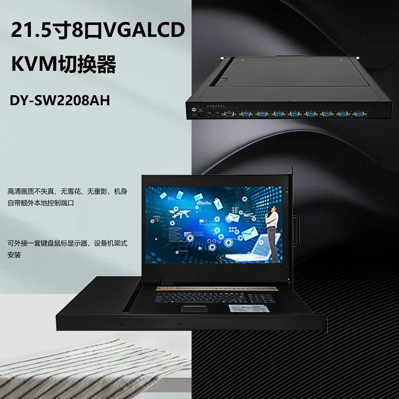 21.5 inch 8-port VGALCD KVM switcher 8-port VGALCD KVM switcher