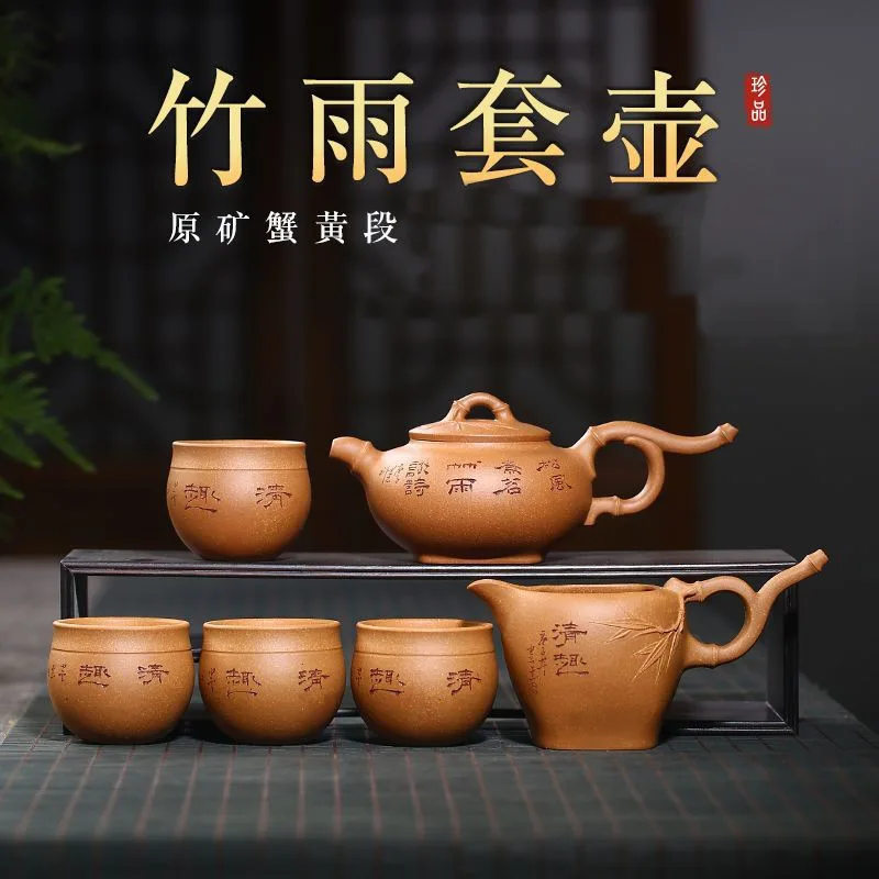 ★★Yixing Purple Clay Pot Bamboo Rain Teapot Set One Pot Four Cups Pitcher Gift Raw Ore Crab Ovary Section Clay Pot