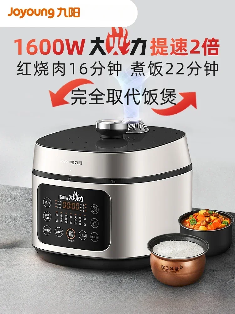 Joyong Electric Pressure Pot Home Electric Rice Cooker Integrated 5-liter Multi Function Fully Automatic Rice Cooker Electric