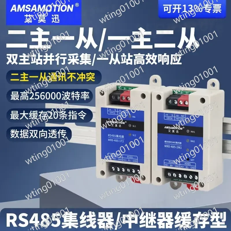 for RS485 Modbus Hub Relay Splitter 4 Port One Master Multi Slave Communication Converter Industrial Data Distribution Device